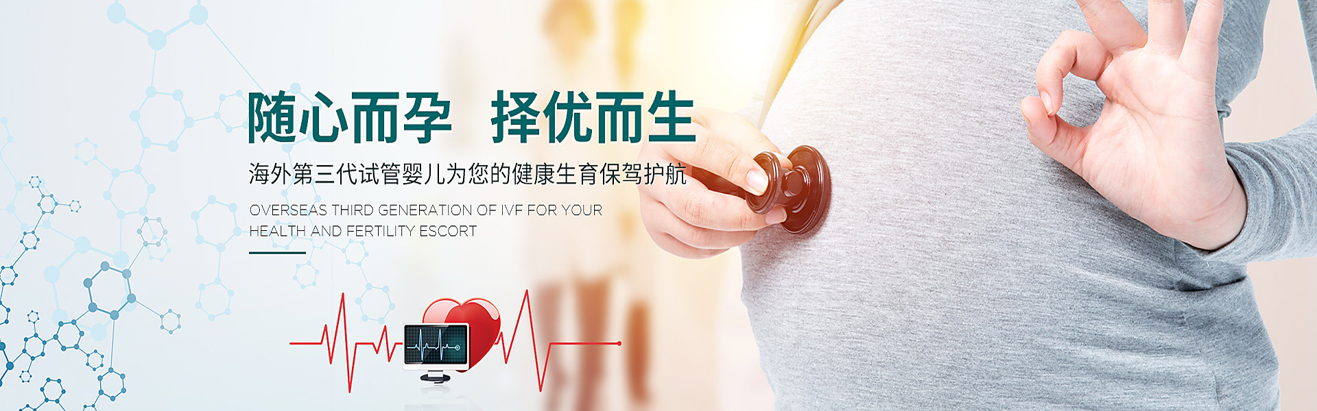 常州助孕轮播图